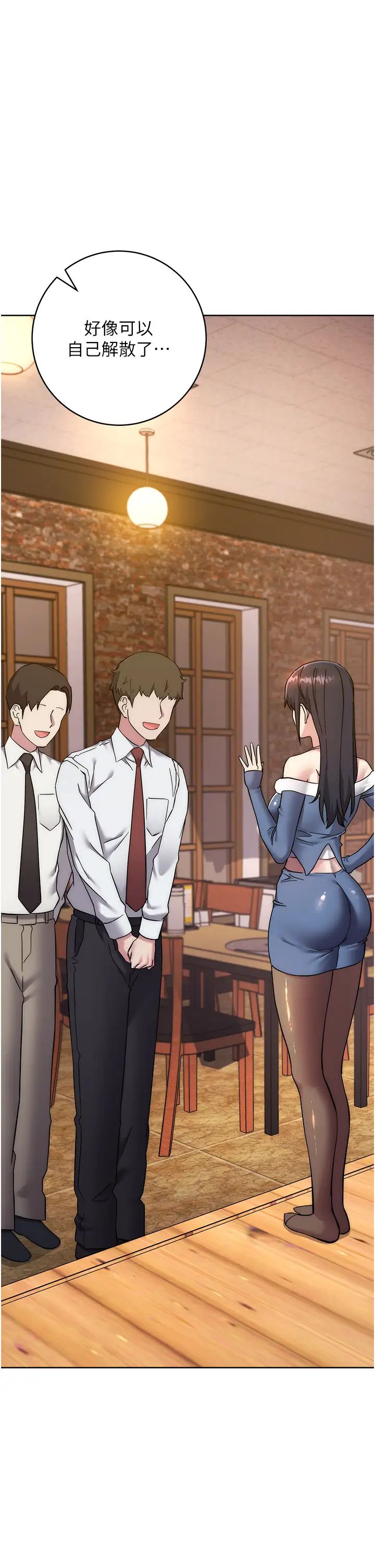 边缘人的復仇第21话-被猪哥同事捡尸