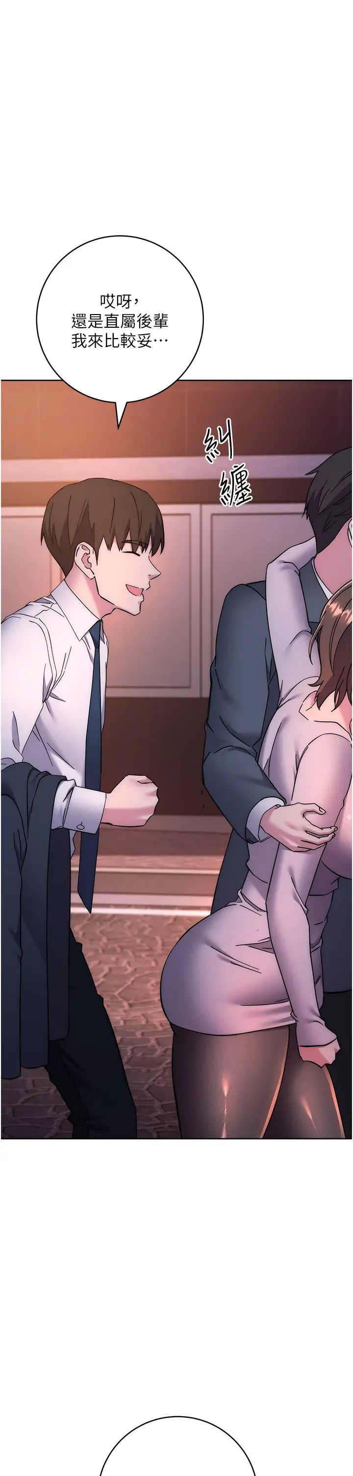 边缘人的復仇第21话-被猪哥同事捡尸