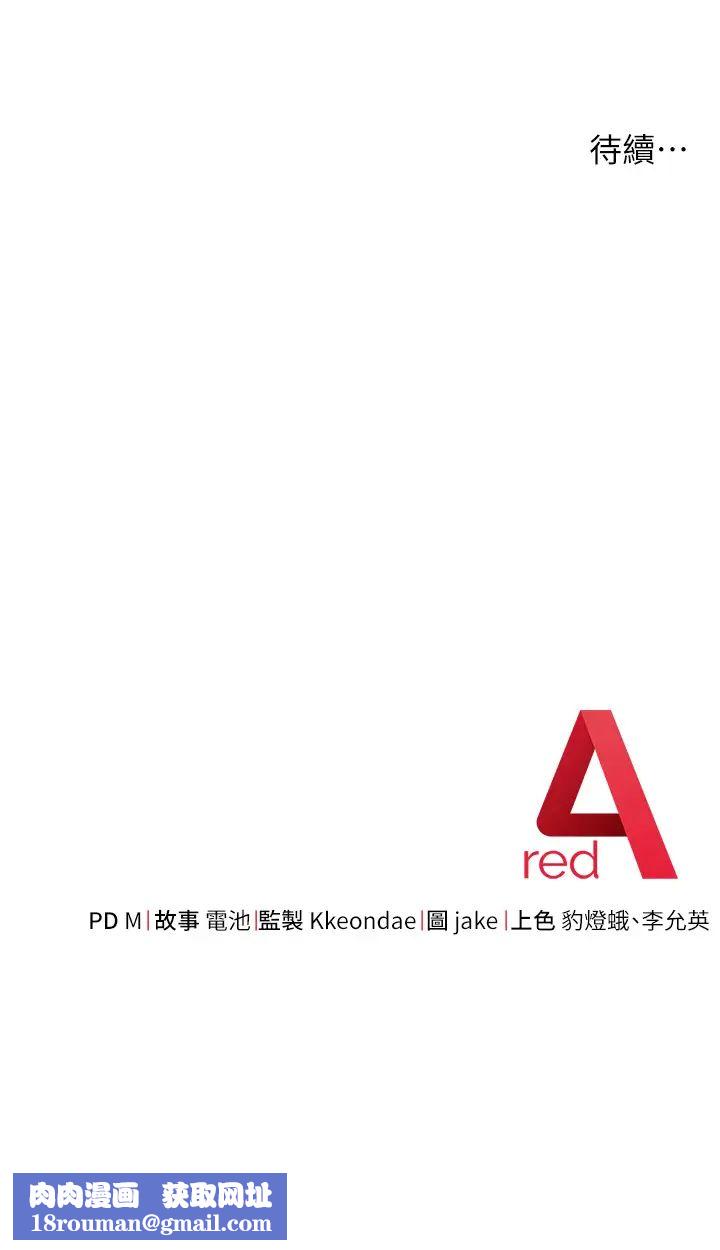 边缘人的復仇第21话-被猪哥同事捡尸