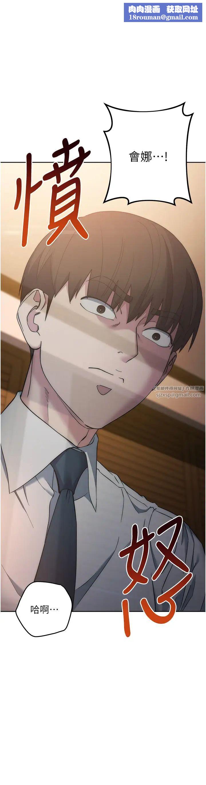 边缘人的復仇第22话-张嘴,我来帮妳补一补