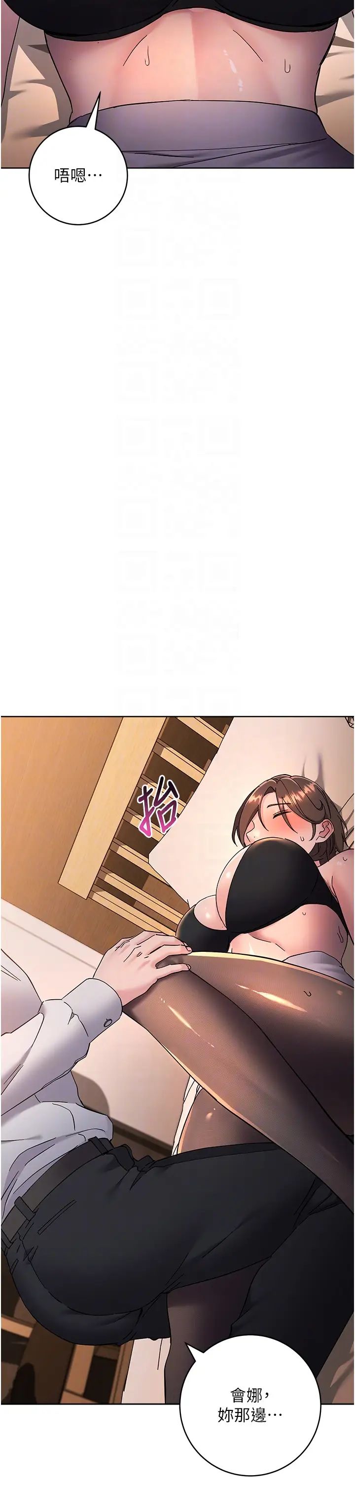 边缘人的復仇第22话-张嘴,我来帮妳补一补