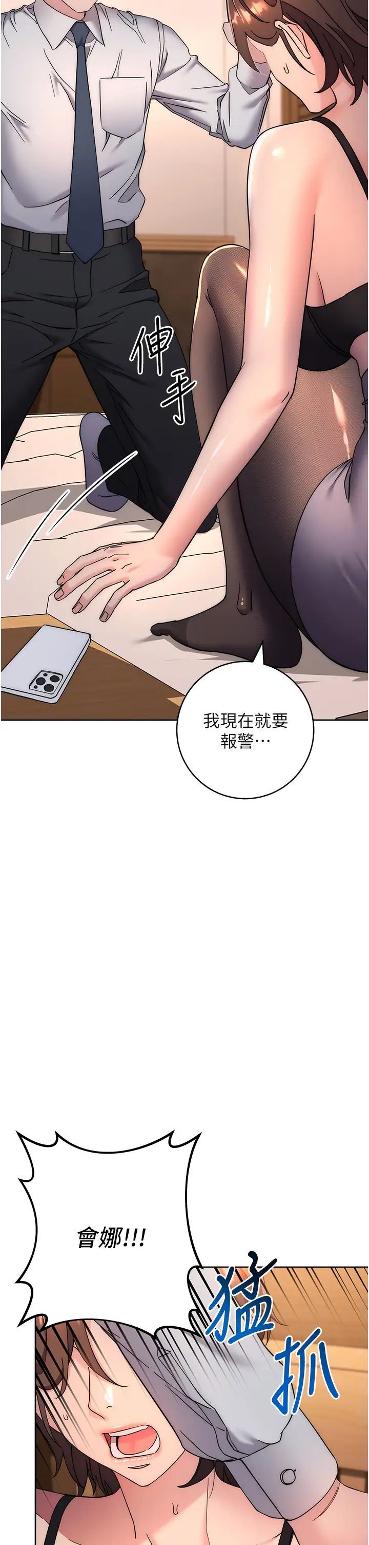 边缘人的復仇第22话-张嘴,我来帮妳补一补