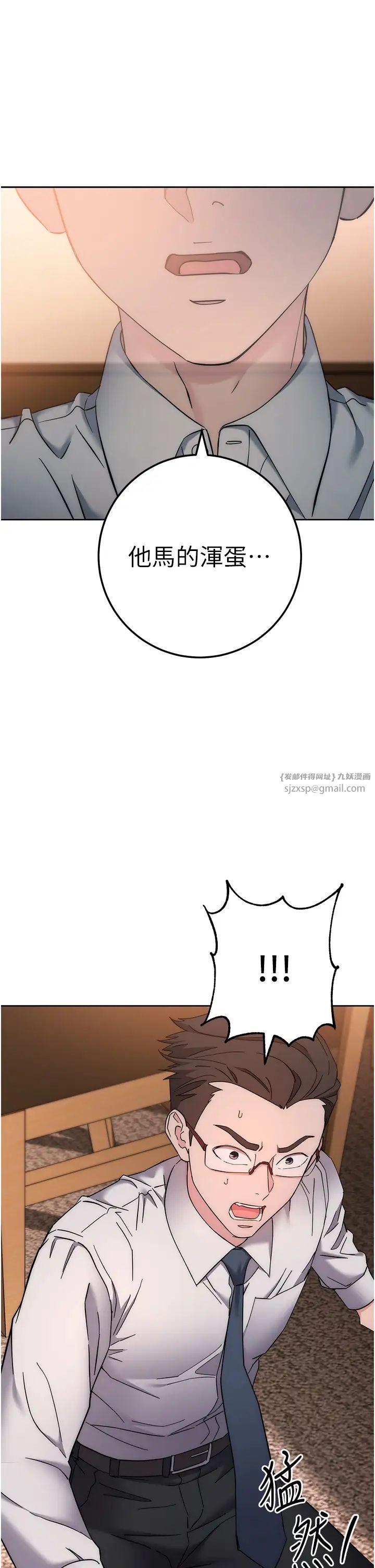 边缘人的復仇第22话-张嘴，我来帮妳补一补