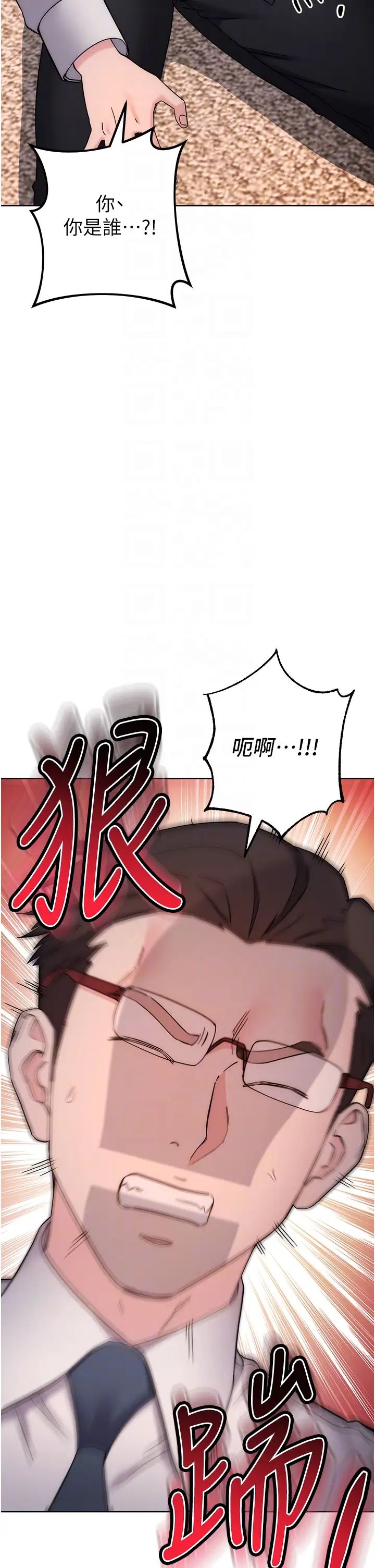 边缘人的復仇第22话-张嘴,我来帮妳补一补