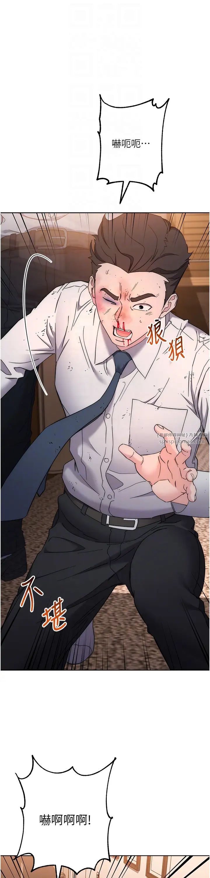 边缘人的復仇第22话-张嘴，我来帮妳补一补