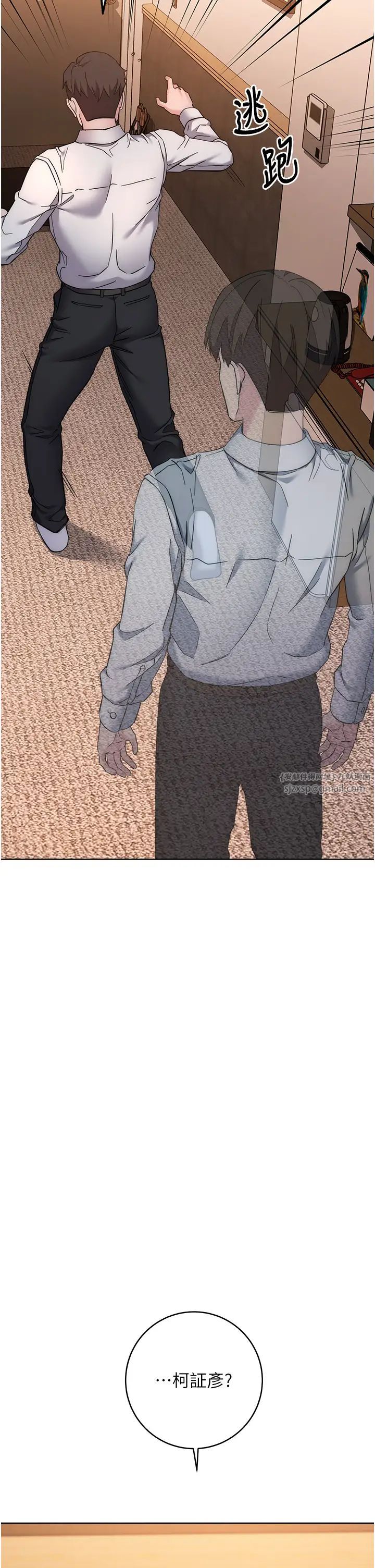 边缘人的復仇第22话-张嘴,我来帮妳补一补