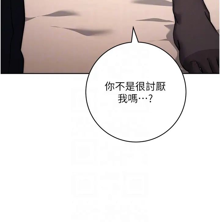 边缘人的復仇第22话-张嘴,我来帮妳补一补