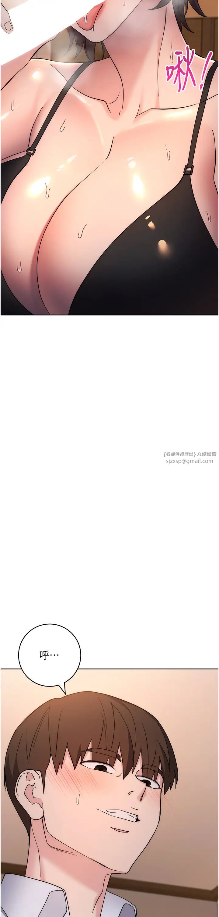 边缘人的復仇第22话-张嘴,我来帮妳补一补