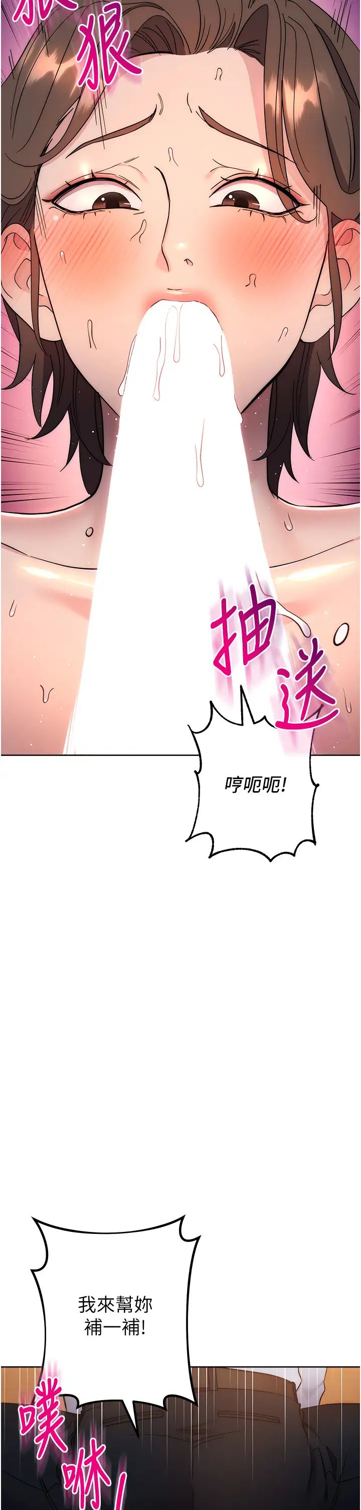 边缘人的復仇第22话-张嘴,我来帮妳补一补