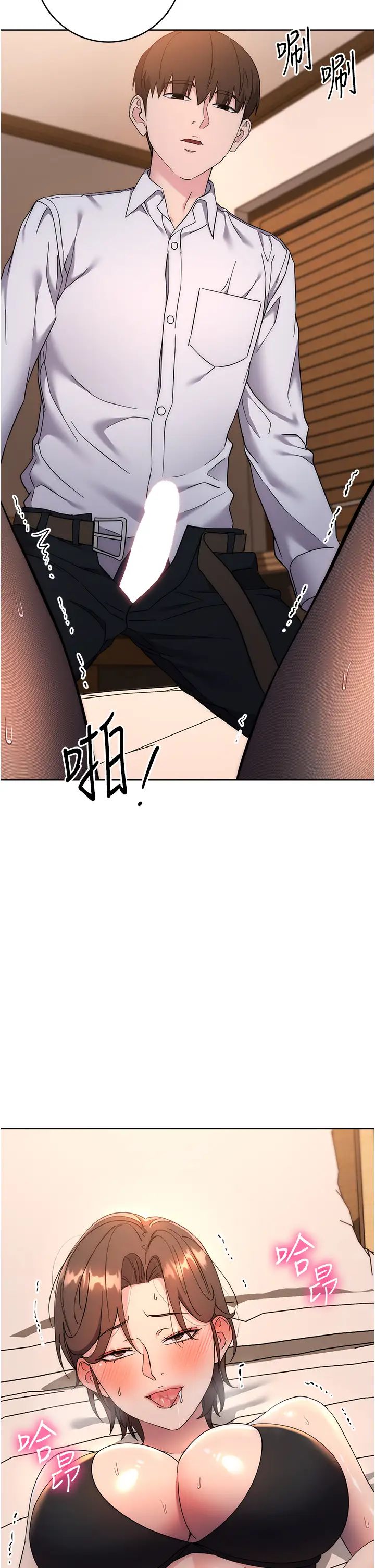 边缘人的復仇第22话-张嘴,我来帮妳补一补