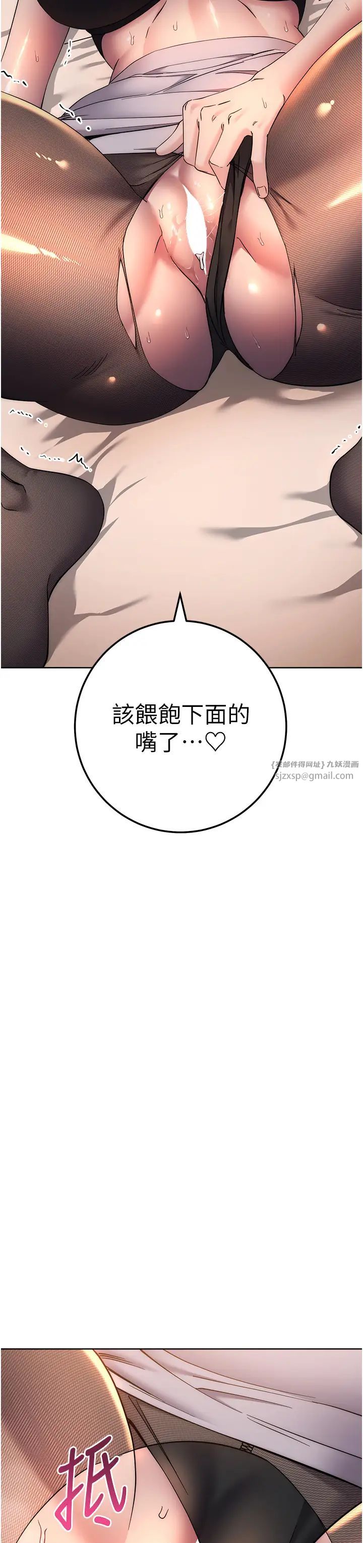 边缘人的復仇第22话-张嘴，我来帮妳补一补