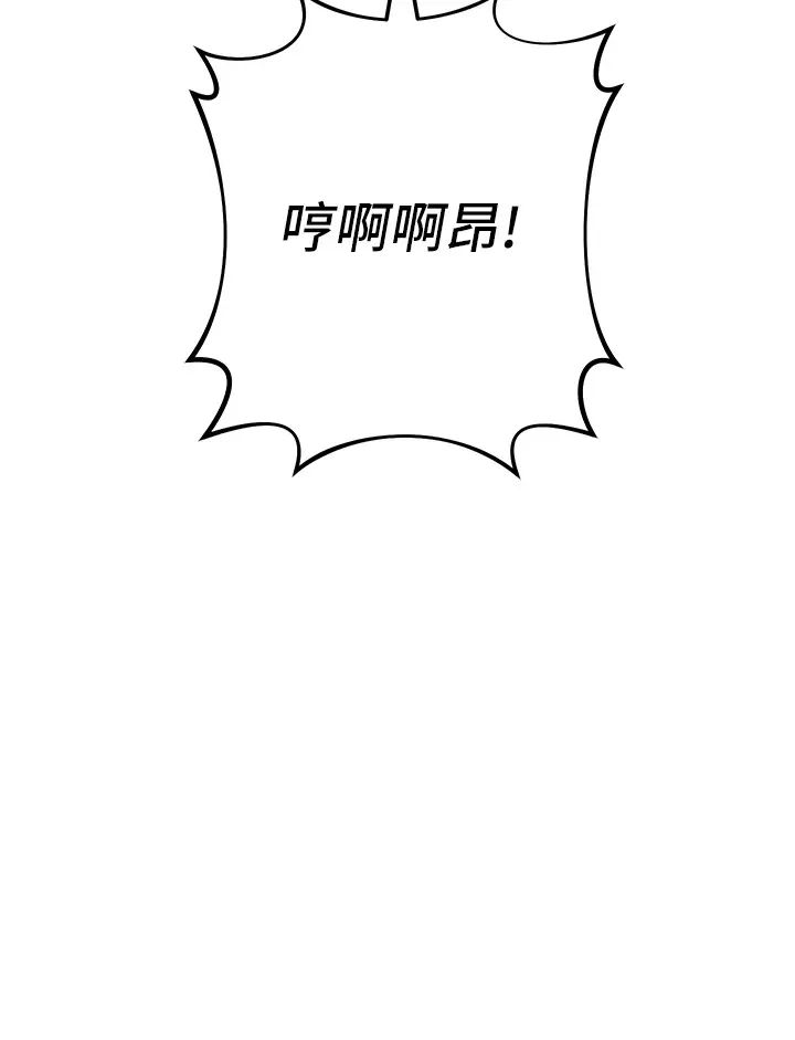 边缘人的復仇第23话-拒绝不瞭的巨棒诱惑