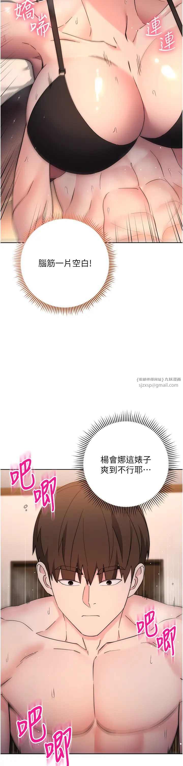 边缘人的復仇第23话-拒绝不瞭的巨棒诱惑