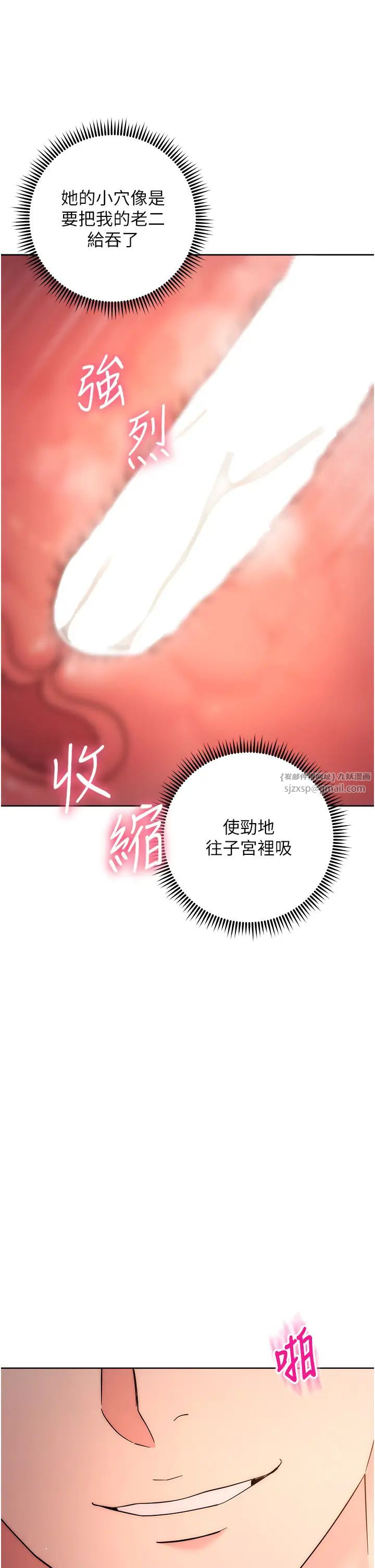 边缘人的復仇第23话-拒绝不瞭的巨棒诱惑