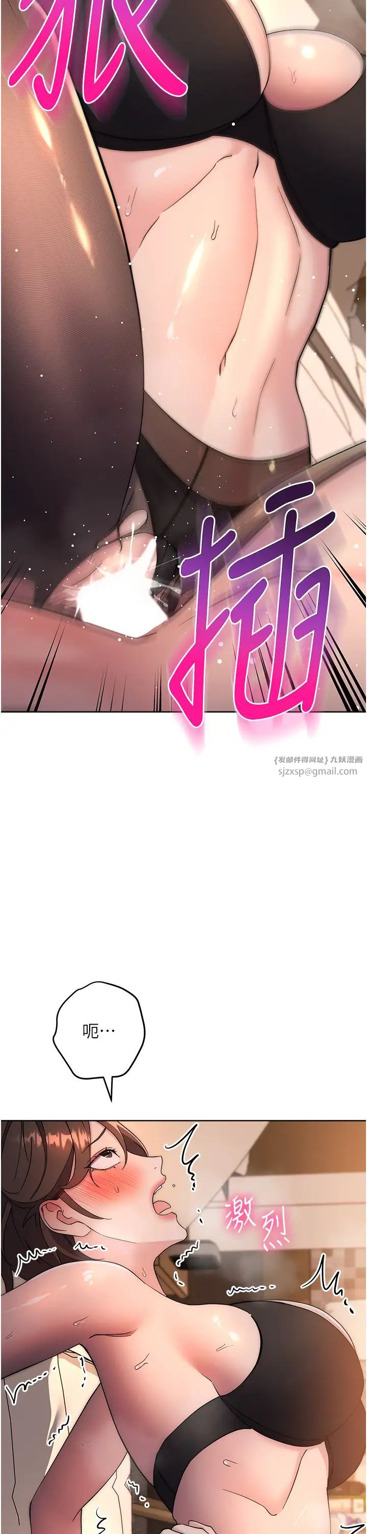 边缘人的復仇第23话-拒绝不瞭的巨棒诱惑