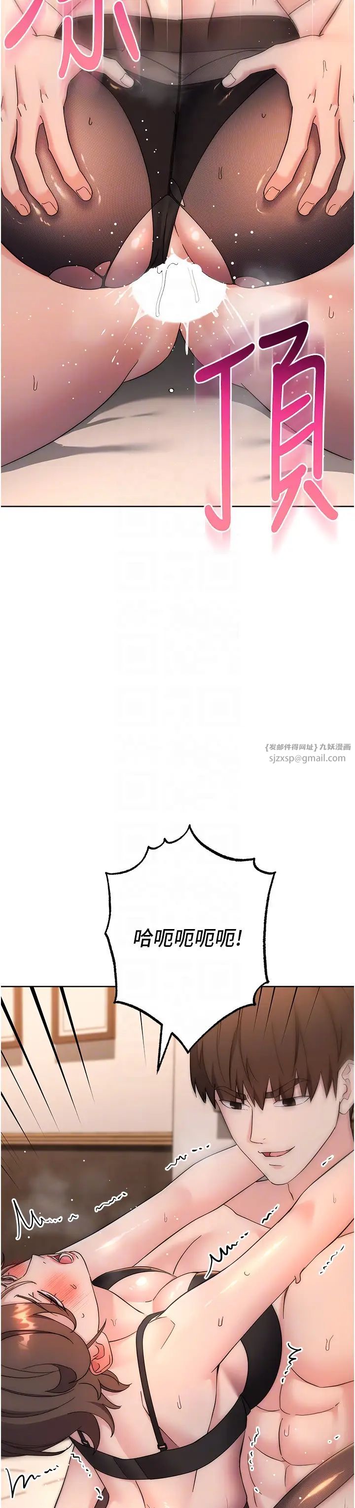 边缘人的復仇第23话-拒绝不瞭的巨棒诱惑