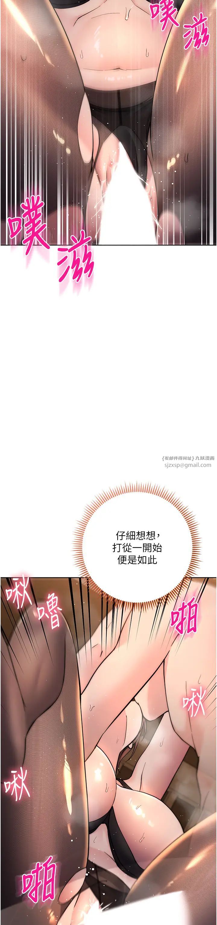 边缘人的復仇第23话-拒绝不瞭的巨棒诱惑