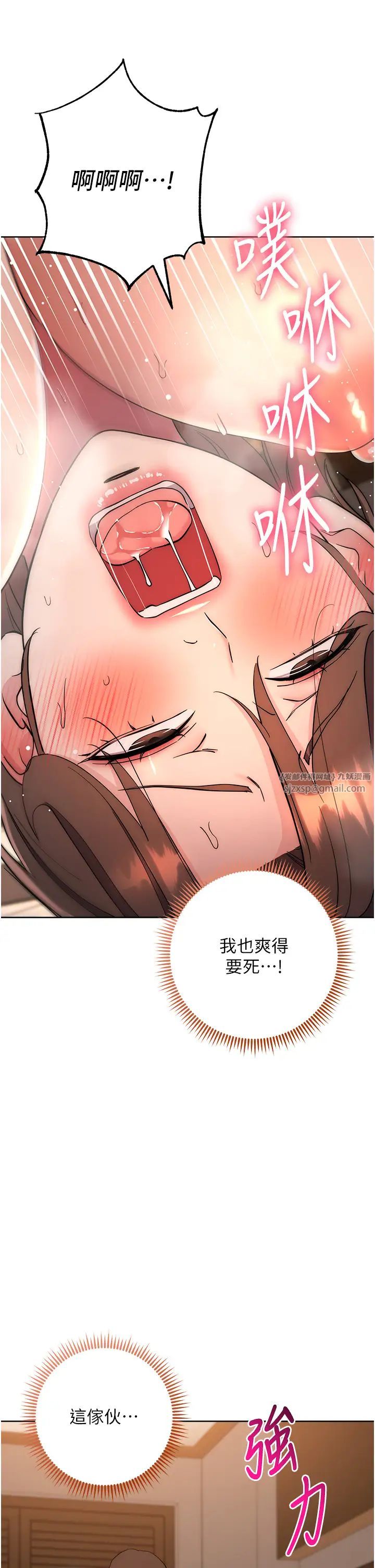 边缘人的復仇第23话-拒绝不瞭的巨棒诱惑