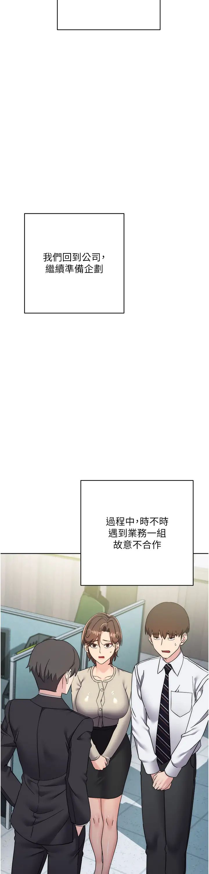 边缘人的復仇第23话-拒绝不瞭的巨棒诱惑