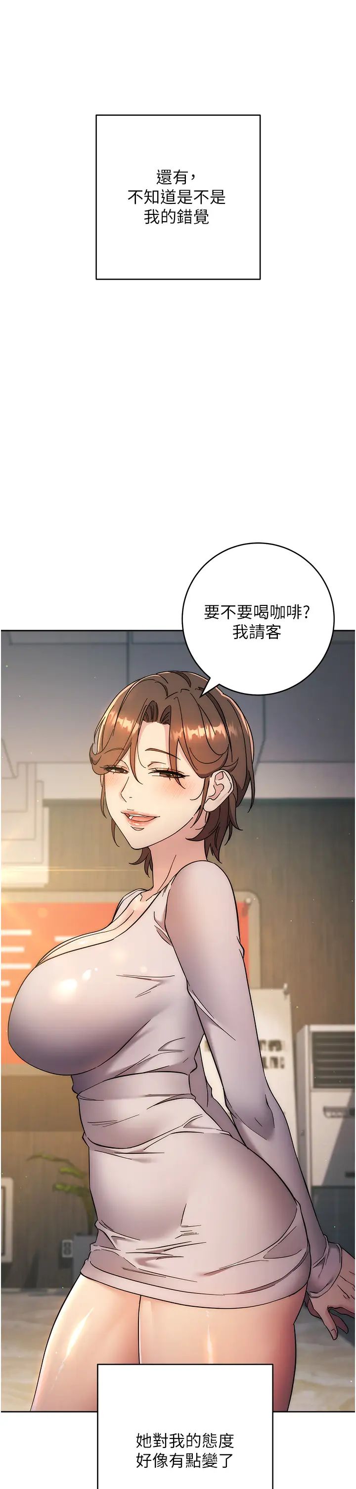 边缘人的復仇第23话-拒绝不瞭的巨棒诱惑