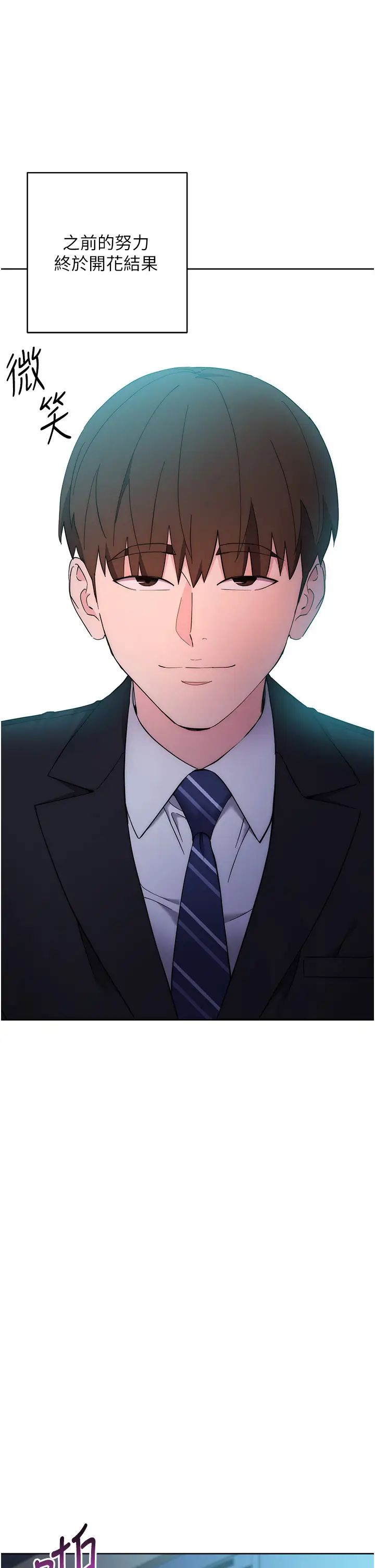 边缘人的復仇第23话-拒绝不瞭的巨棒诱惑