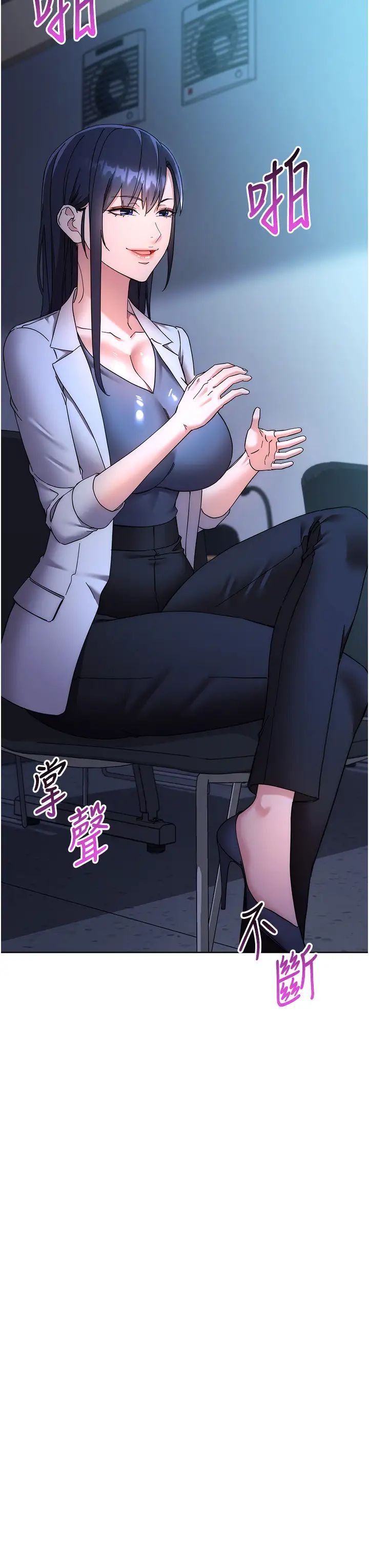 边缘人的復仇第23话-拒绝不瞭的巨棒诱惑