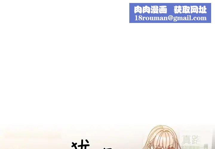 老大!请把女儿交给我!第17话