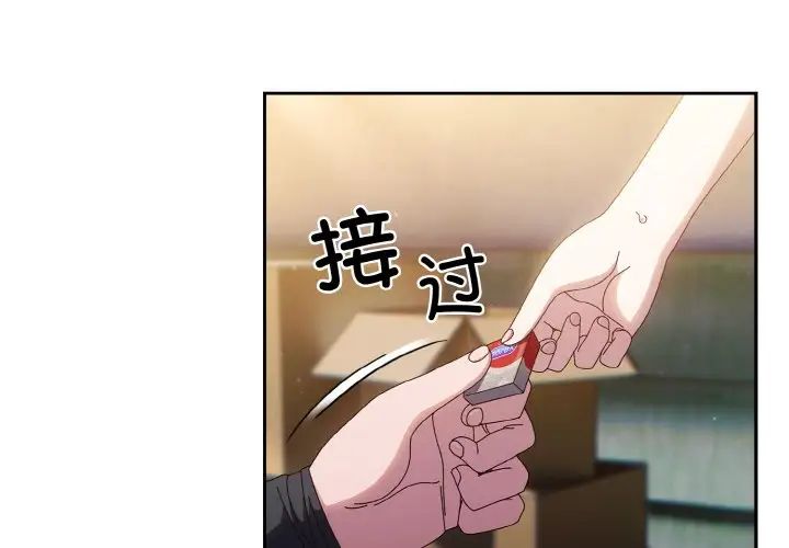 老大!请把女儿交给我!第17话