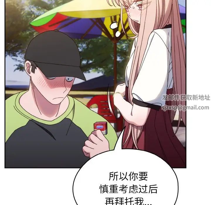 老大!请把女儿交给我!第17话