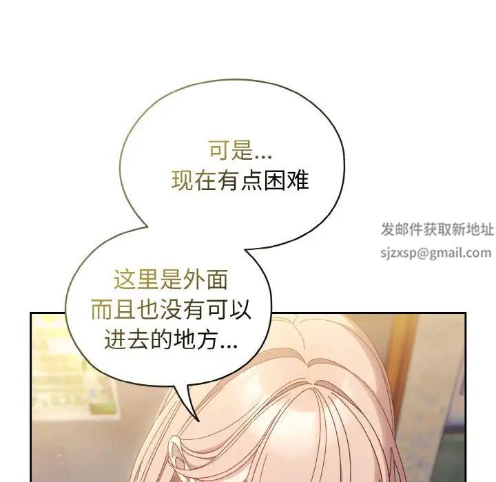 老大!请把女儿交给我!第17话