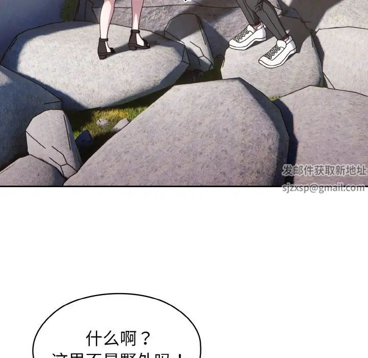 老大!请把女儿交给我!第17话