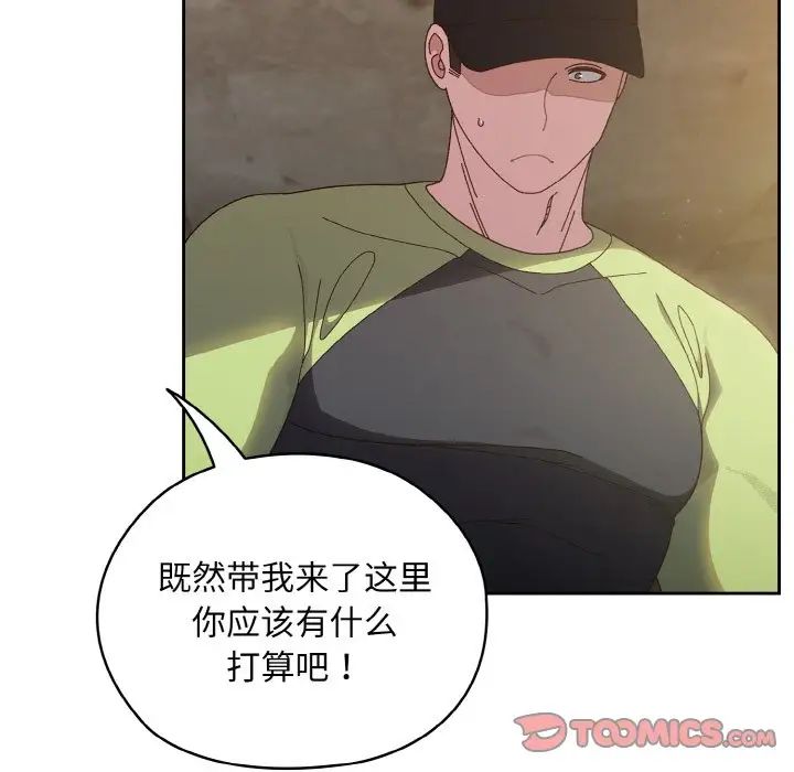 老大!请把女儿交给我!第17话