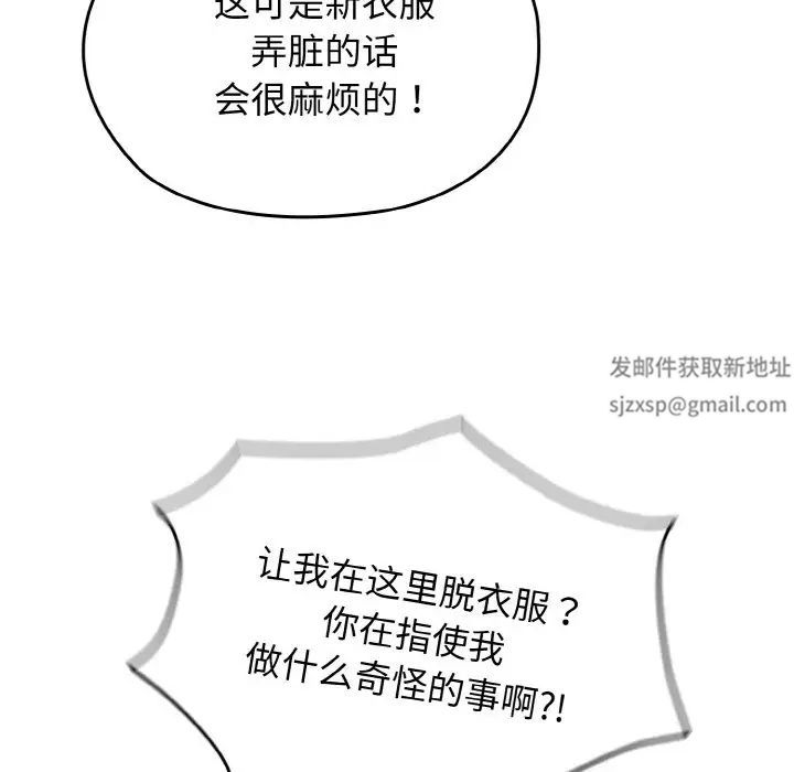 老大!请把女儿交给我!第17话