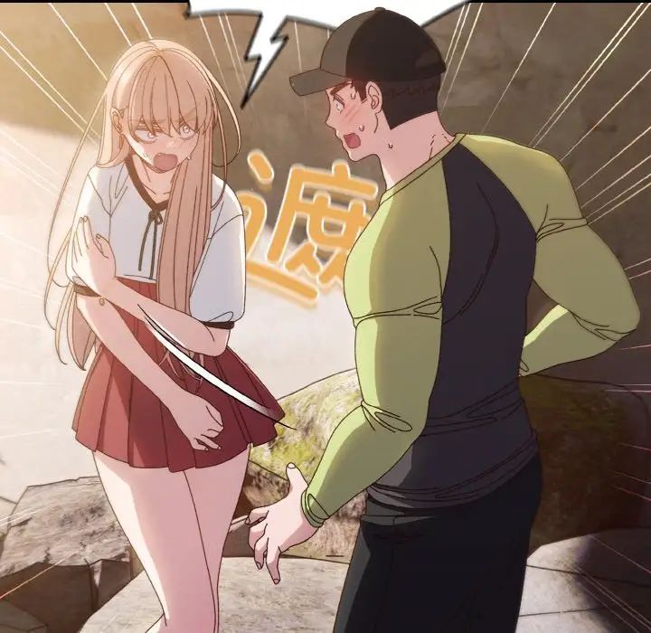 老大!请把女儿交给我!第17话