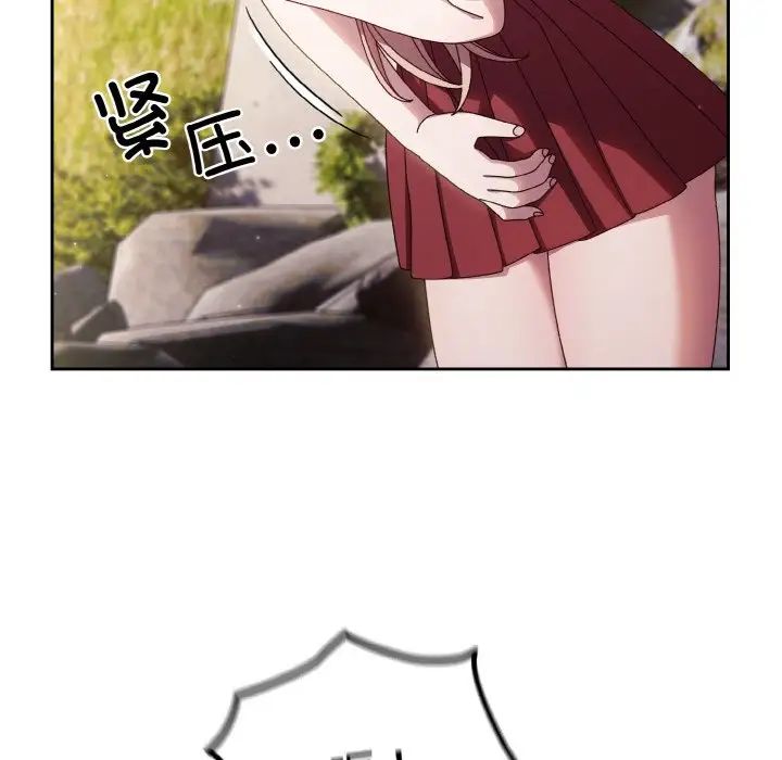 老大!请把女儿交给我!第17话