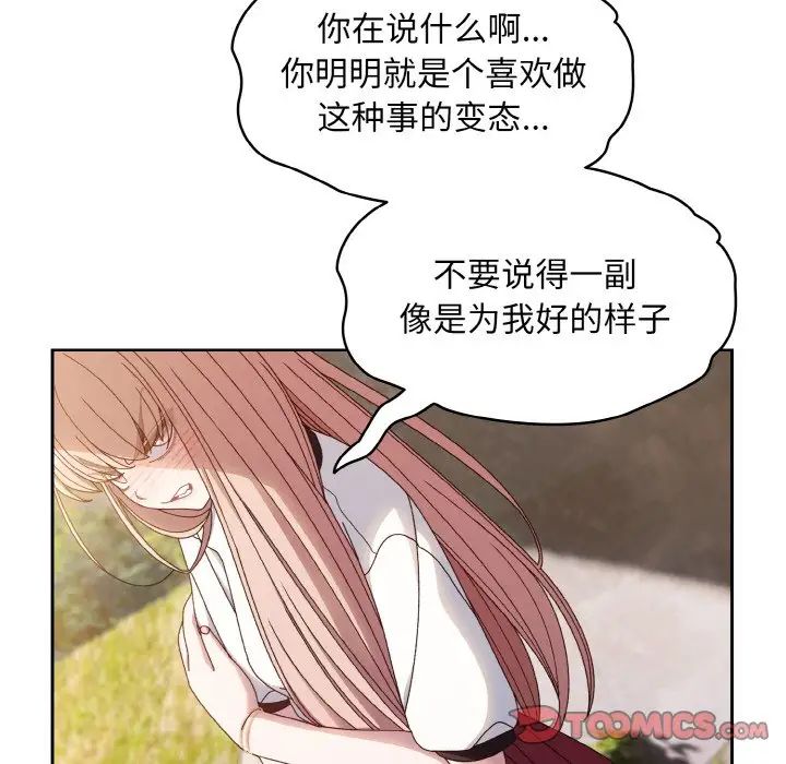 老大!请把女儿交给我!第17话