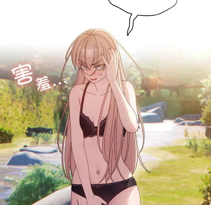 老大!请把女儿交给我!第17话