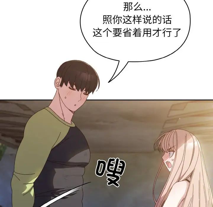 老大!请把女儿交给我!第17话