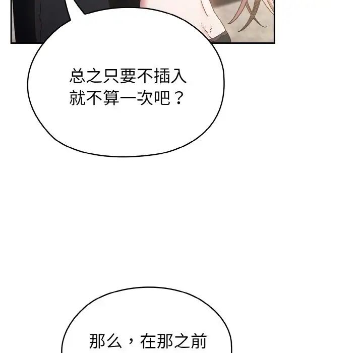 老大!请把女儿交给我!第17话