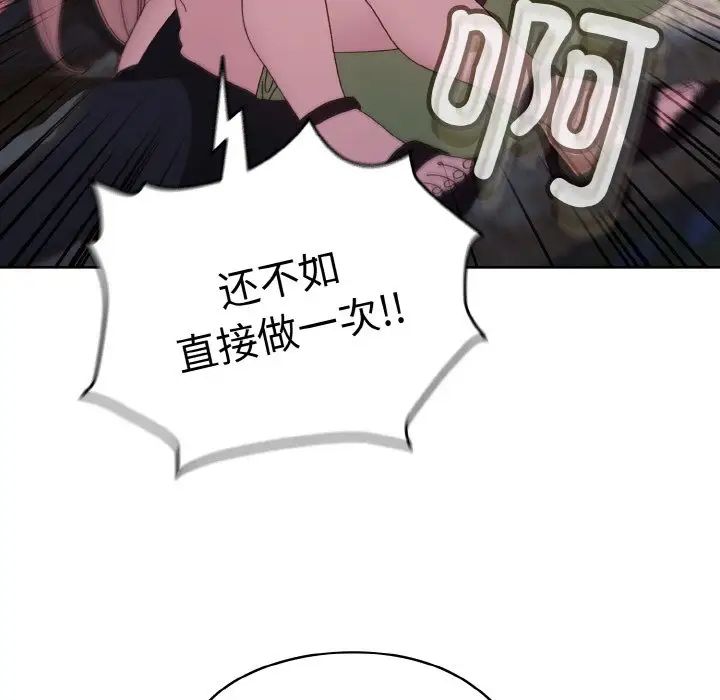 老大!请把女儿交给我!第17话