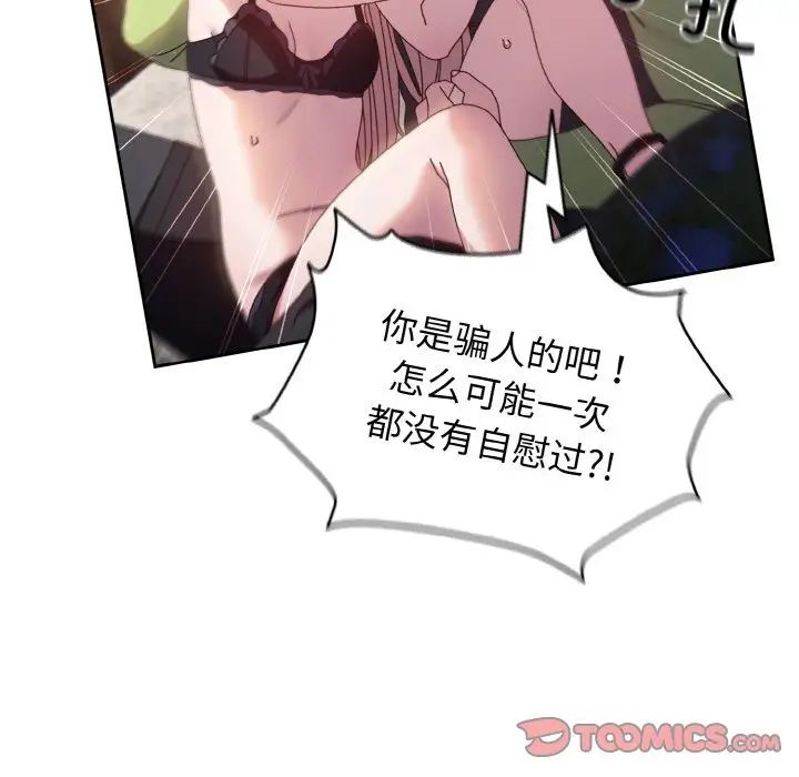 老大!请把女儿交给我!第17话