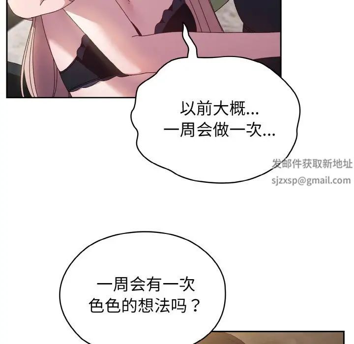 老大!请把女儿交给我!第17话