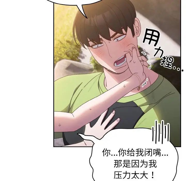 老大!请把女儿交给我!第17话