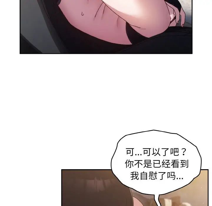 老大!请把女儿交给我!第17话