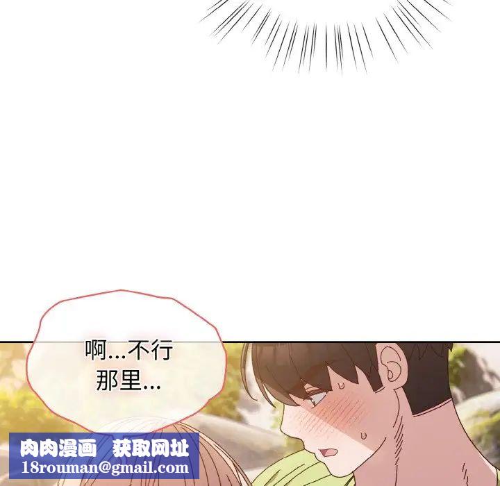 老大!请把女儿交给我!第17话