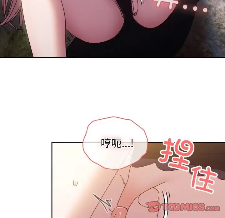 老大!请把女儿交给我!第17话