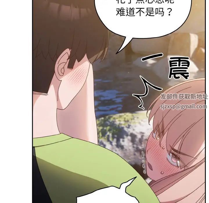 老大!请把女儿交给我!第17话