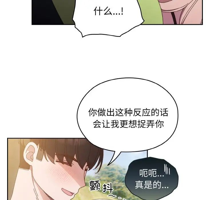 老大!请把女儿交给我!第17话