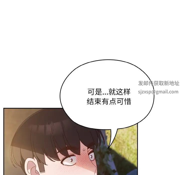 老大!请把女儿交给我!第17话