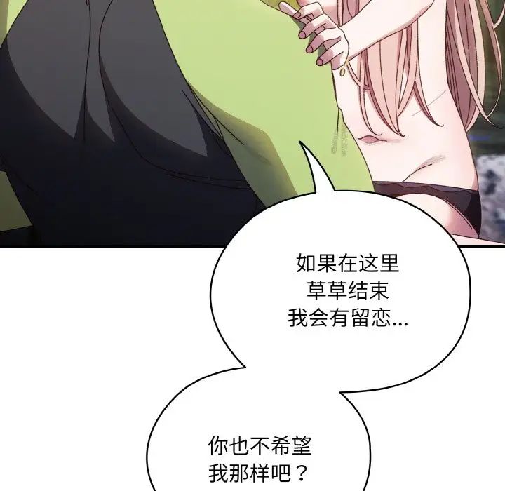 老大!请把女儿交给我!第17话